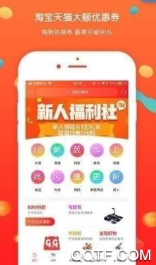 惠小铺app官方版 惠小铺app官方版