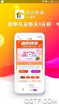 皮皮捡漏app安卓版 皮皮捡漏app安卓版