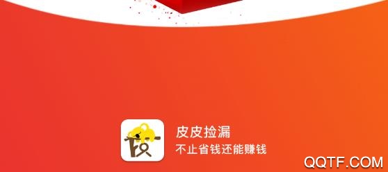 皮皮捡漏app安卓版 皮皮捡漏app安卓版