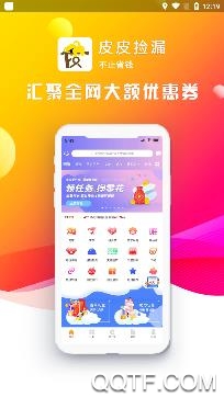 皮皮捡漏app安卓版 皮皮捡漏app安卓版