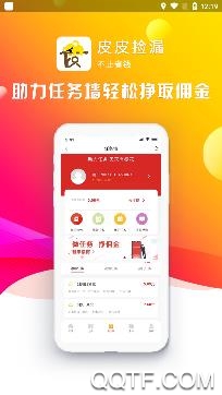 皮皮捡漏app安卓版 皮皮捡漏app安卓版