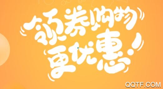 高佣堂(购物返利)app手机版