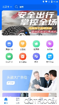 车友驿道app手机版 车友驿道app手机版