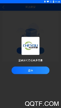车友驿道app手机版 车友驿道app手机版