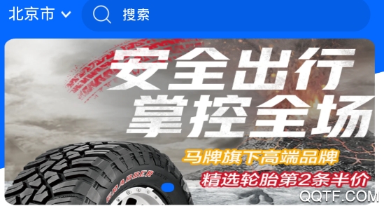 车友驿道app手机版 车友驿道app手机版