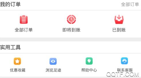 丁丁打折网优惠折扣app官方版 丁丁打折网优惠折扣app官方版
