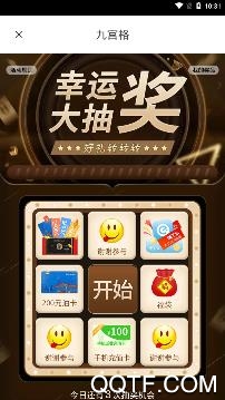 快眼商城app手机版 快眼商城app手机版