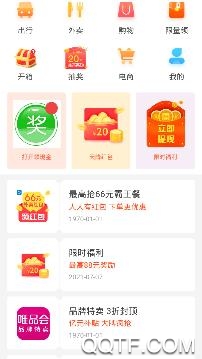 快眼商城app手机版 快眼商城app手机版