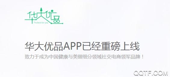 华大优品软件最新版 华大优品软件最新版
