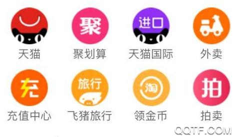 手机淘宝app谷歌版 手机淘宝app谷歌版
