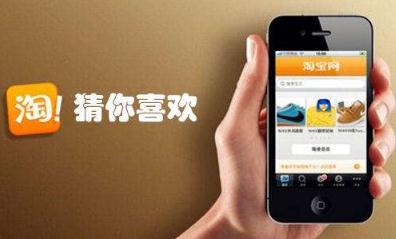 手机淘宝app谷歌版 手机淘宝app谷歌版
