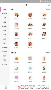 智省app安卓版