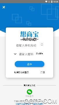 帮商宝app安卓版 帮商宝app安卓版