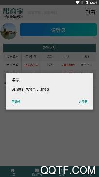 帮商宝app安卓版 帮商宝app安卓版