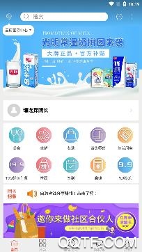 富食荟生活app手机版 富食荟生活app手机版