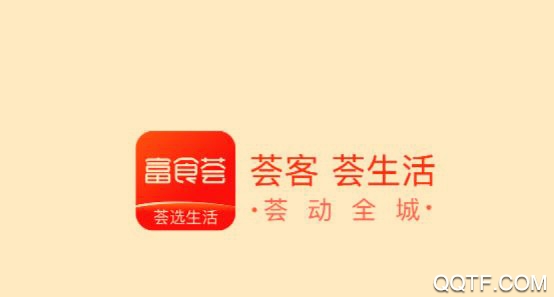 富食荟生活app手机版 富食荟生活app手机版