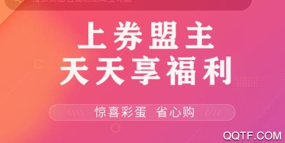 券盟主app安卓版