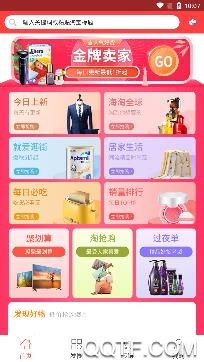 券盟主app安卓版