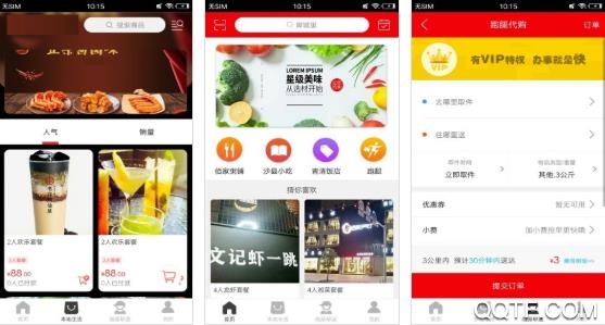 犀城里app手机版