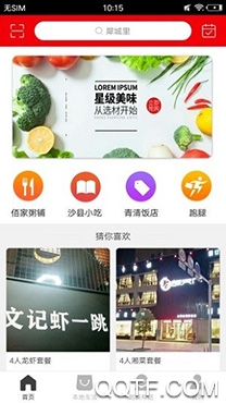 犀城里app手机版