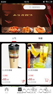犀城里app手机版