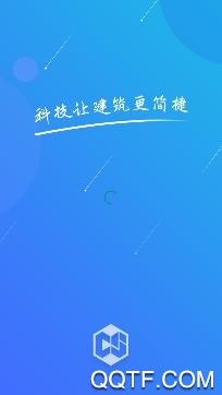 建采易建材采购平台客户端 建采易建材采购平台客户端