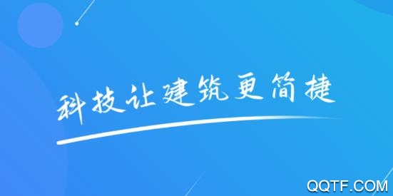 建采易建材采购平台客户端 建采易建材采购平台客户端