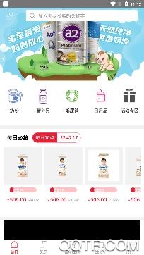 阿布阿力全球购app手机版
