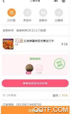 时代猪app官方版