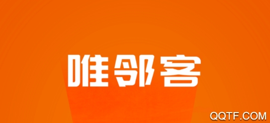 唯邻客app安卓版 唯邻客app安卓版