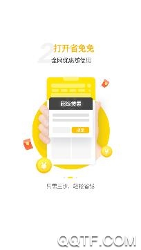 省兔兔app安卓版 省兔兔app安卓版