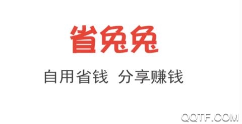 省兔兔app安卓版 省兔兔app安卓版