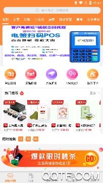 聚省赚app官方版 聚省赚app官方版