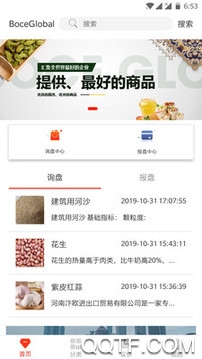 风信购app最新版