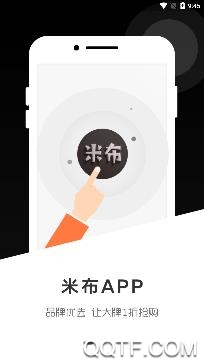 米布app安卓版