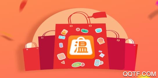 温乐购app最新版 温乐购app最新版