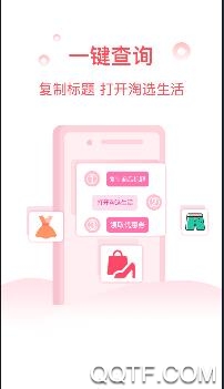 淘选生活app最新版 淘选生活app最新版