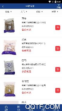 津湘OK安卓版 津湘OK安卓版
