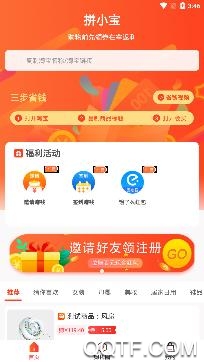 拼小宝app安卓版