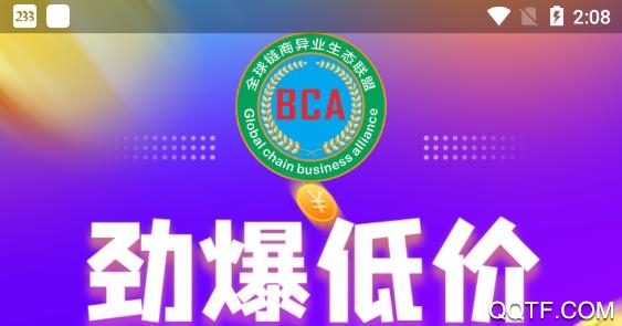 链商联盟app安卓版