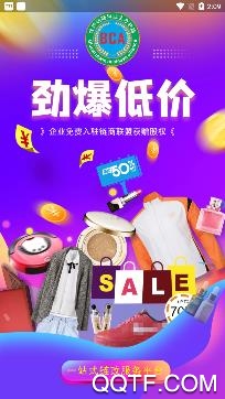链商联盟app安卓版