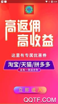 链商联盟app安卓版