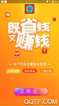链商联盟app安卓版