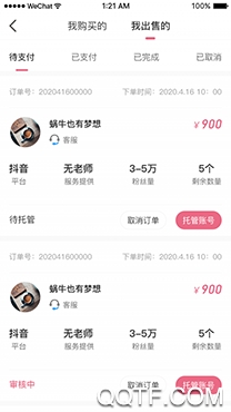 新媒互联app官方版 新媒互联app官方版