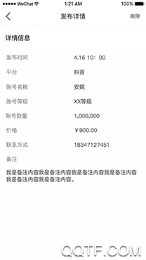 新媒互联app官方版 新媒互联app官方版