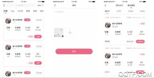 新媒互联app官方版 新媒互联app官方版