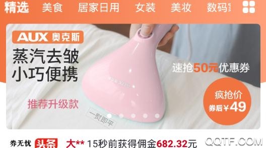 券无忧app安卓版