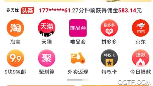 券无忧app安卓版