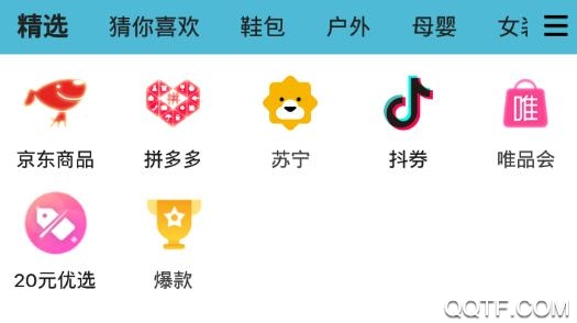 神马实惠app官方版