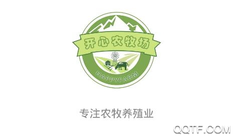 开心农牧场app官方版 开心农牧场app官方版